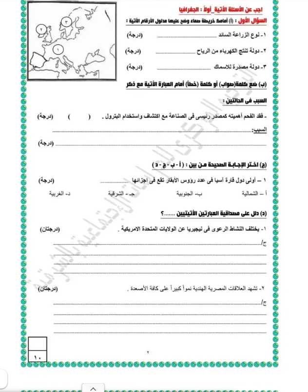 نماذج امتحانات دراسات الصف الثالث الإعدادي الترم ا